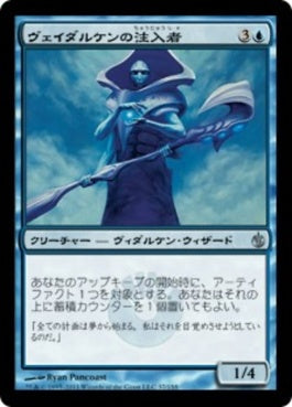 naokuroshop MTG [MBS][037][青][U][JP][ヴェイダルケンの注入者/Vedalken Infuser] NM