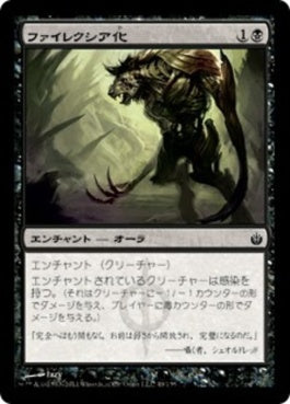 naokuroshop MTG [MBS][049][黒][C][JP][ファイレクシア化/Phyresis] NM