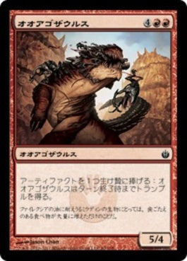 naokuroshop MTG [MBS][063][赤][C][JP][オオアゴザウルス/Gnathosaur] NM