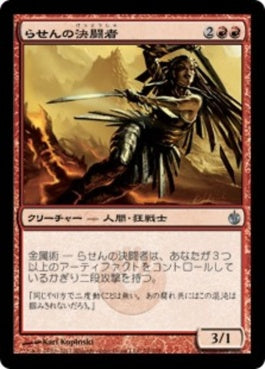 naokuroshop MTG [MBS][076][赤][U][JP][らせんの決闘者/Spiraling Duelist] NM