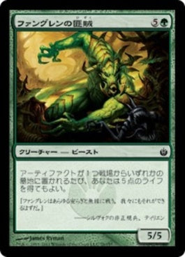 naokuroshop MTG [MBS][079][緑][C][JP][ファングレンの匪賊/Fangren Marauder] NM