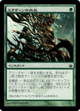 naokuroshop MTG [MBS][084][緑][C][JP][ミラディンの血気/Mirran Mettle] NM