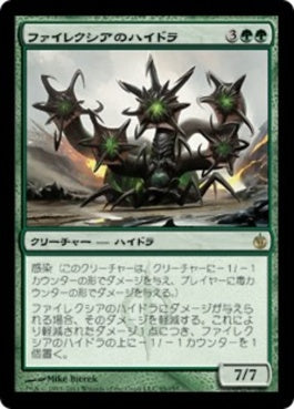 naokuroshop MTG [MBS][085][緑][R][JP][ファイレクシアのハイドラ/Phyrexian Hydra] NM