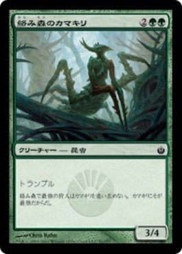 naokuroshop MTG [MBS][091][緑][C][JP][絡み森のカマキリ/Tangle Mantis] NM