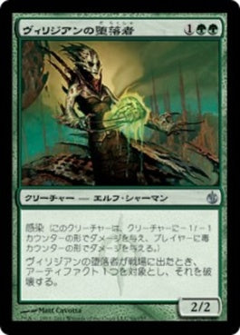 naokuroshop MTG [MBS][094][緑][U][JP][ヴィリジアンの堕落者/Viridian Corrupter] NM