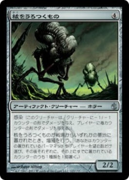 naokuroshop MTG [MBS][103][茶][U][JP][核をうろつくもの/Core Prowler] NM