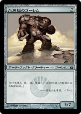 naokuroshop MTG [MBS][109][茶][C][JP][六角板のゴーレム/Hexplate Golem] NM