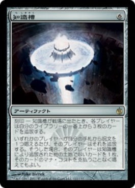 naokuroshop MTG [MBS][111][茶][R][JP][知識槽/Knowledge Pool] NM