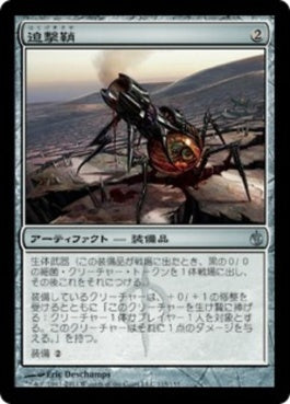 naokuroshop MTG [MBS][115][茶][U][JP][迫撃鞘/Mortarpod] NM