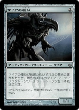 naokuroshop MTG [MBS][116][茶][C][JP][マイアの種父/Myr Sire] NM