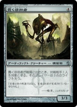 naokuroshop MTG [MBS][123][茶][U][JP][貫く徘徊者/Pierce Strider] NM