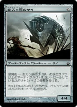 naokuroshop MTG [MBS][127][茶][C][JP][剃刀ヶ原のサイ/Razorfield Rhino] NM