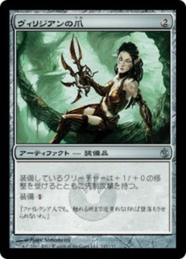 naokuroshop MTG [MBS][143][茶][U][JP][ヴィリジアンの爪/Viridian Claw] NM