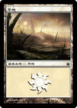 naokuroshop MTG [MBS][146][土地][C][JP][平地/Plains] NM