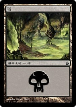 naokuroshop MTG [MBS][150][土地][C][JP][沼/Swamp] NM