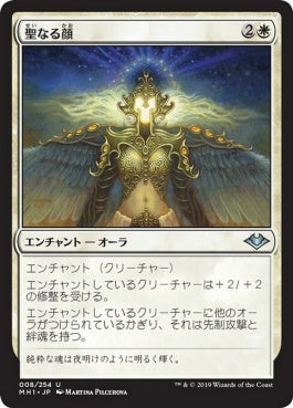 naokuroshop MTG [MH1][008][白][U][JP][聖なる顔/Face of Divinity] NM