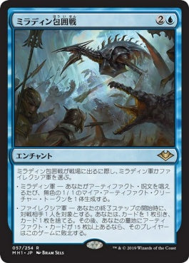 naokuroshop MTG [MH1][057][青][R][JP][ミラディン包囲戦/Mirrodin Besieged] NM