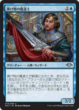 naokuroshop MTG [MH1][073][青][U][JP][捧げ物の魔道士/Tribute Mage] NM