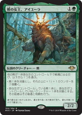 naokuroshop MTG [MH1][155][緑][R][JP][熊の女王、アイユーラ/Ayula, Queen Among Bears] NM