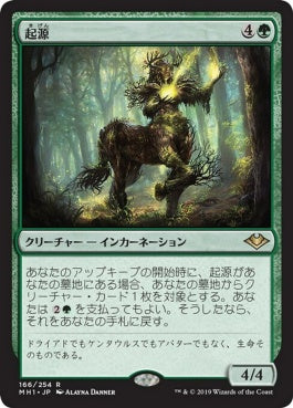 naokuroshop MTG [MH1][166][緑][R][JP][起源/Genesis]（foil） NM