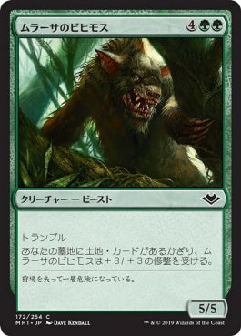 naokuroshop MTG [MH1][172][緑][C][JP][ムラーサのビヒモス/Murasa Behemoth] NM