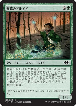 naokuroshop MTG [MH1][181][緑][C][JP][春花のドルイド/Springbloom Druid] NM