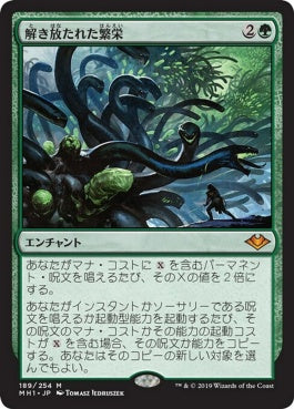 naokuroshop MTG [MH1][189][緑][M][JP][解き放たれた繁栄/Unbound Flourishing] NM