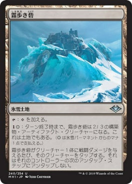 naokuroshop MTG [MH1][240][土地][U][JP][霜歩き砦/Frostwalk Bastion] NM