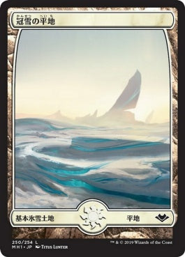 naokuroshop MTG [MH1][250][土地][C][JP][冠雪の平地/Snow-Covered Plains] NM