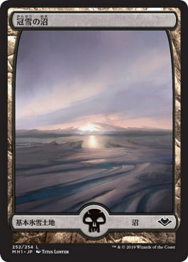 naokuroshop MTG [MH1][252][土地][C][JP][冠雪の沼/Snow-Covered Swamp] NM