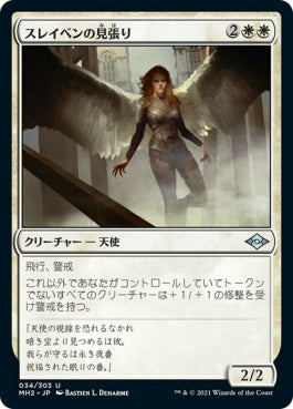 naokuroshop MTG [MH2][034][白][U][JP][スレイベンの見張り/Thraben Watcher]（foil） NM