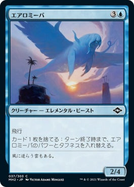 naokuroshop MTG [MH2][037][青][C][JP][エアロミーバ/Aeromoeba]（foil） NM