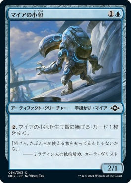 naokuroshop MTG [MH2][054][青][C][JP][マイアの小包/Parcel Myr]（foil） NM