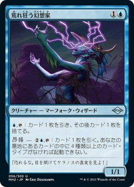 naokuroshop MTG [MH2][056][青][U][JP][荒れ狂う幻想家/Raving Visionary]（foil） NM