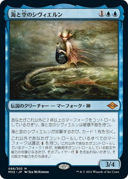 naokuroshop MTG [MH2][069][青][M][JP][海と空のシヴィエルン/Svyelun of Sea and Sky]（foil） NM