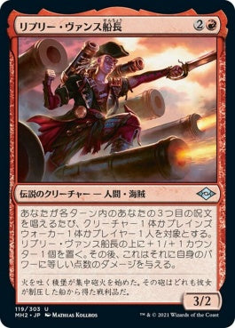 naokuroshop MTG [MH2][119][赤][U][JP][リプリー・ヴァンス船長/Captain Ripley Vance]（foil） NM