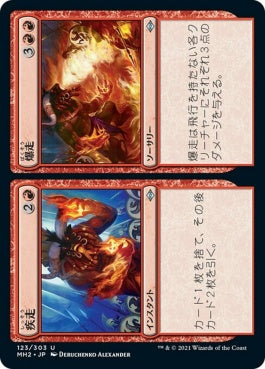 naokuroshop MTG [MH2][123][U][JP][疾走+爆走/Fast+Furious] NM