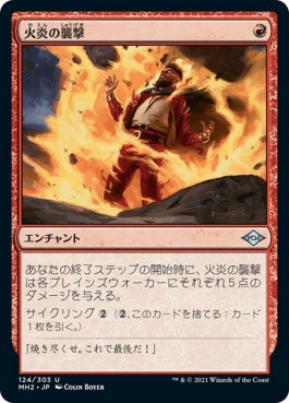 naokuroshop MTG [MH2][124][赤][U][JP][火炎の襲撃/Flame Blitz]（foil） NM