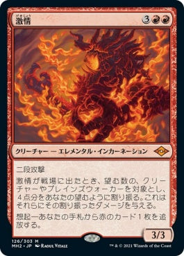 naokuroshop MTG [MH2][126][赤][M][JP][激情/Fury]（foil） NM