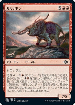 naokuroshop MTG [MH2][128][赤][C][JP][ガルガドン/Gargadon]（foil） NM