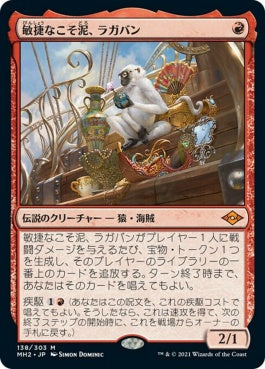 naokuroshop MTG [MH2][138][赤][M][JP][敏捷なこそ泥、ラガバン/Ragavan, Nimble Pilferer]（foil） NM