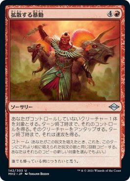 naokuroshop MTG [MH2][142][赤][U][JP][拡散する暴動/Spreading Insurrection] NM