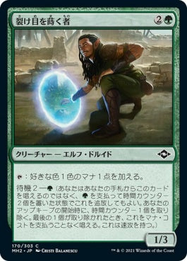 naokuroshop MTG [MH2][170][緑][C][JP][裂け目を蒔く者/Rift Sower]（foil） NM