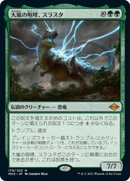 naokuroshop MTG [MH2][178][緑][M][JP][大嵐の咆哮、スラスタ/Thrasta, Tempest's Roar]（foil） NM