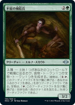 naokuroshop MTG [MH2][180][緑][U][JP][不屈の補給兵/Tireless Provisioner]（foil） NM