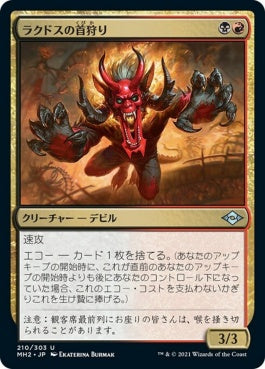 naokuroshop MTG [MH2][210][多][U][JP][ラクドスの首狩り/Rakdos Headliner] NM