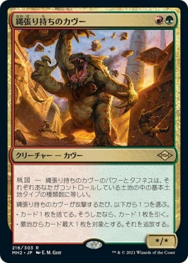 naokuroshop MTG [MH2][216][多][R][JP][縄張り持ちのカヴー/Territorial Kavu]（foil） NM