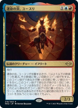 naokuroshop MTG [MH2][218][多][R][JP][運命の炎、ユースリ/Yusri, Fortune's Flame]（foil） NM