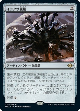 naokuroshop MTG [MH2][231][茶][R][JP][イラクサ嚢胞/Nettlecyst]（foil） NM