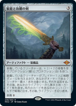 naokuroshop MTG [MH2][238][茶][M][JP][家庭と故郷の剣/Sword of Hearth and Home]（foil） NM